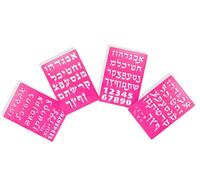 Hebrew ALEF Bet Hard Plastic Stencil Set of Four Different Fonts Small (5.5 X 8 Inches) (Pink)