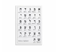 Hebrew Alphabet Poster Print & Cursive, Educational Language Learning Chart with Vowels, Canvas Wall Art for Living Room & Study Decor(Framed,16x24inch(40x60cm))