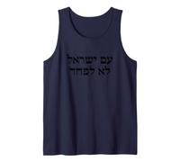Hebrew Am Yisrael Lo Lefached, Jewish Israeli Pride Tank Top