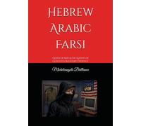 Hebrew Arabic Farsi: Queen of May & The Queen’s of Gods documentary evidence