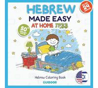 Hebrew Coloring Book for Kids : AT HOME: Learn Hebrew While Coloring | Vocabulary, Activities & Fun Exercises (Hebrew Color & Learn)