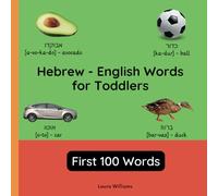 Hebrew - English Words for Toddlers - First 100 Words: Teach and Learn Hebrew For Kids and Beginners | Bilingual Picture Book with English Translations (Bilingual Books for Children (English-Hebrew))