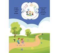 Hebrew for Kids: Learning Hebrew Letters Workbook | Step-by-Step Reading, Writing & Sight Words | Beginners to Intermediate | Perfect for Homeschool ... (Hebrew Language Learning For Kids)