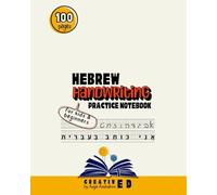 Hebrew Handwriting Practice Notebook for Kids & Beginners: Supports Letter Size, Spacing, and Direction with Visual Writing Aids - Perfect Companion ... Hebrew Series | Step-by-Step Hebrew Learning)