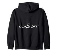 Hebrew Israelite Jesus The Messiah Jewish Hebrew Zip Hoodie