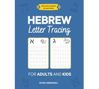 Hebrew Letter Tracing for Adults and Kids: A Beginner-Friendly Pronunciation Guide with Traceable Hebrew Alphabet Worksheets (Learn Hebrew)