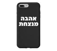 Hebrew Love Wins Quote Jewish Typography Design Case for iPhone 7 Plus/8 Plus