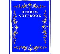 Hebrew NoteBook: Jewish lined interior wide ruled paper with Right Margin | decorated | Notebook for School | Jewish Workbook Jewish Writing |
