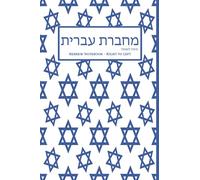 Hebrew Notebook - Right to Left מחברת עברית מימין לשמאל: Hebrew Writing Notebook Right to Left , Lined Paper - Blue Star of David Cover