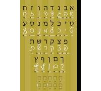 Hebrew Notebook With Aleph Bet and Vowel Chart on the Front Mustard מחברת עברית: Right to Left Composition (120 pages, 6" x 9")