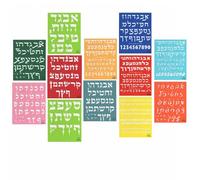 Hebrew Plastic Stencil Set Drawing Painting Pretty ALEF Bet Letters Plus Jewish Holidays Pictures and All Year Round (25 x 20 cm) (Alefh Bet Letters 12 Pack)