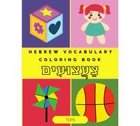 Hebrew Vocabulary Coloring Book - Toys with translation, Nikud and Phonetics: Fun way for kids to learn the Hebrew vocabulary. Read and color while ... and phonetics for easier learning and reading