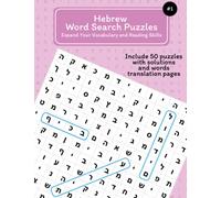 Hebrew Word Search Puzzles, Volume 1