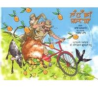 HEINOUGI UCHEK (MANGO BIRDS)