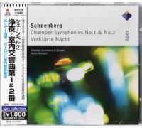 Heinz Holliger - Schoenberg: Chamber Symphonies1