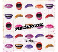 Heisei Ishin - Public Sentiment [Ltd. Edition]