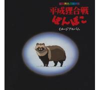 Heisei tanuki gassen pompoko