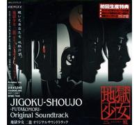 Hell Girl : Two Mirrors Original Soundtrack JAPAN OST CD