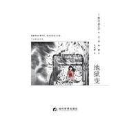 Hell Screen/地狱变