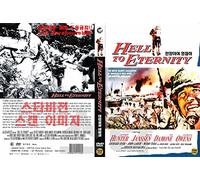 Hell to Eternity (1960) by Jeffrey Hunter / NEW DVD - NTSC, All Region (Registered Airmail )
