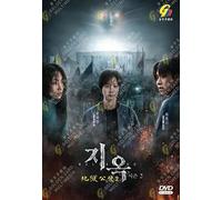 Hellbound 2 - Korean TV Series with English Subtitle, All Region
