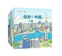 Hello！China (Series 1 | 10 titles)