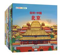 Hello！ China (Series 2 | 10 titles)