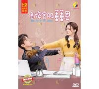 Hello, I'm at Your Service 金牌客服董董恩 - Chinese Tv Series w/ English Subtitle, All Region