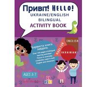 Привіт! Hello! UKRAINE/ENGLISH BILINGUAL ACTIVITY BOOK: Learn everyday words in both English and Ukrainian