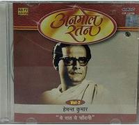 HEMANT KUMAR - ANMOL RATAN VOL 2 - YEH RAAT YEH CHANDNI