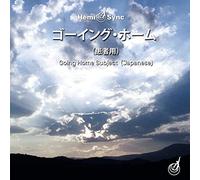 Hemi-Sync - Going Home: Subject (Japanese) (7cd)