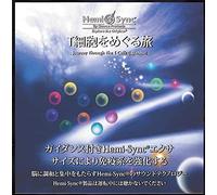 Hemi-Sync - Journey Through The T-Cells (Japanese)