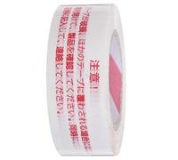 Hemobllo Tamper Resistant Packaging Tape with Printed Warning Message, Stable Adhesion Parcel Security Tape for Boxes and Parcels, for E-commerce and Logistics Shipping