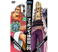 Hen Islands piece.5 ONE PIECE One Piece 11th Season Sherbondy [Japan Import]