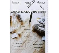 Here and There 12
