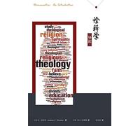 诠释学导论: Hermeneutics: An Introduction