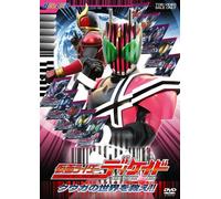 HERO CLUB ‰¼-Êƒ‰ƒCƒ_[ƒfƒBƒPƒCƒh Vol.1 ƒNƒEƒK‚̢ŠE‚ð‹~‚¦!! [DVD]