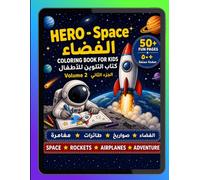 HERO - Space: 50+ Fun Space Coloring Pages - Rockets, Planets, Astronauts & Airplanes | Ages 3-8 (HERO Coloring Book Series)
