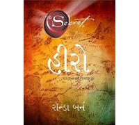 Hero - The Secret By Rhonda Byrne (Gujarati Edition)