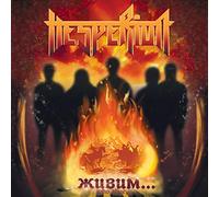 Hesperion - Who Alive