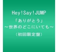 Hey! Say! Jump - Arigato-Sekai No Doko Ni Itemo