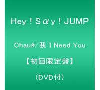 Hey! Say! Jump - Hey! Say! Jump - Chau# / Wo I Need You (CD+DVD) [Japan LTD CD] JACA-5459