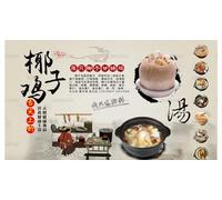 hgjdjhnf Custom Any Size Photo Wallpaper Nostalgic Hainan Coconut Chicken Food Background Wall-400Cm×280Cm