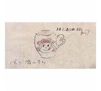 Hi.How Are You? - バンホーテン