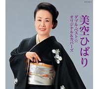 Hibari Misora - Hibari Misora Double Best Original & Covers (2CDS) [Japan CD] COCP-39182
