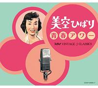 Hibari Misora - Hibari Misora - Misora Hibari Seishun Hour-Tbs Vintage J Classics (3CDS) [Japan CD] COCP-39395