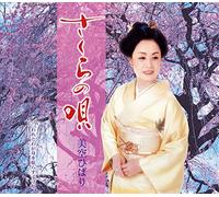 HIBARI MISORA - Hibari Misora - Sakura No Uta [Japan CD] COCA-17166
