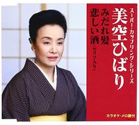 Hibari Misora - Midare Gami / Kanashii Sake (Serifu Iri) (Super Coupling Series) [Japan CD] COCA-17172