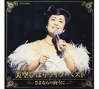 Hibari Misora - Misora Hibari Live Best Sayonara No Muko Ni (2CDS) [Japan CD] COCP-37996