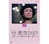 Hibari Misora - Nhk Big Show Misora Hibari Waga Uta Ha Eien Ni Kataran [Japan DVD] COBA-6575